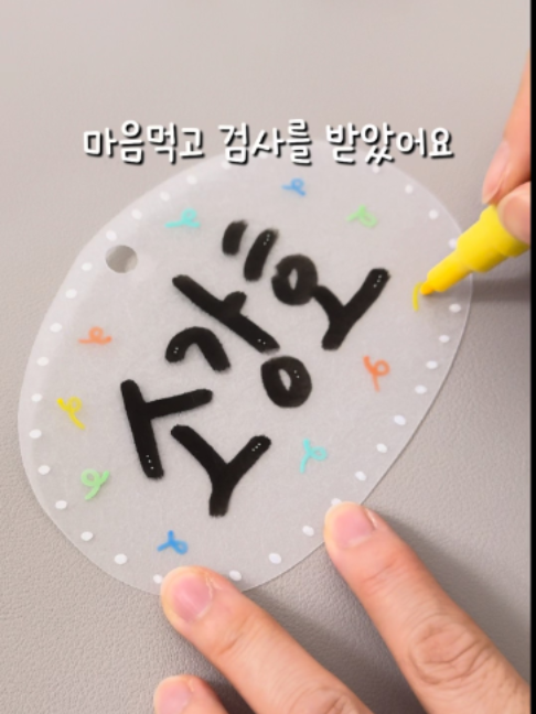 @이느낌 작가 | 손글씨 &middot; 슈링클스 굿즈