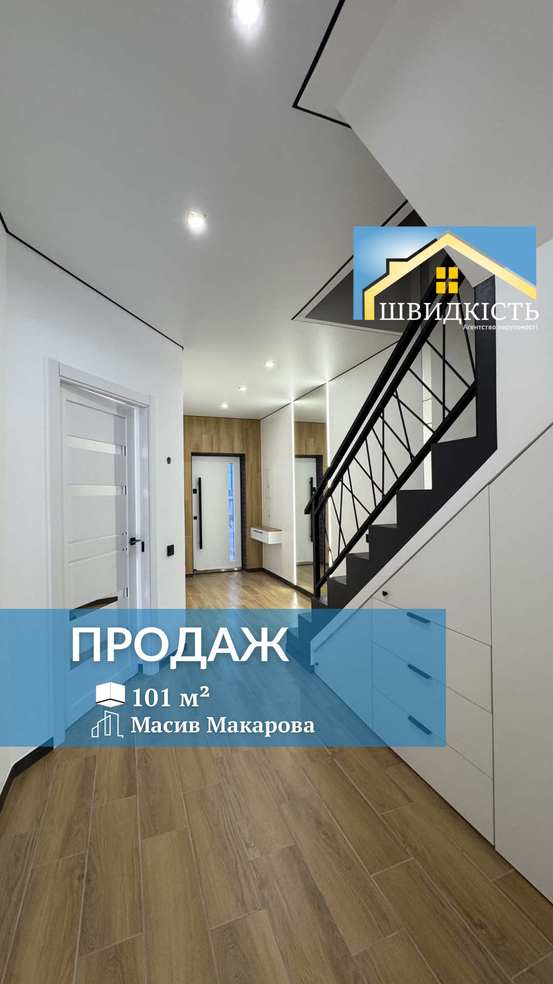 @АН "Швидкість"
