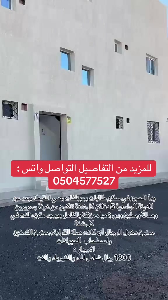@مسوقة عقارية| حائل✅.