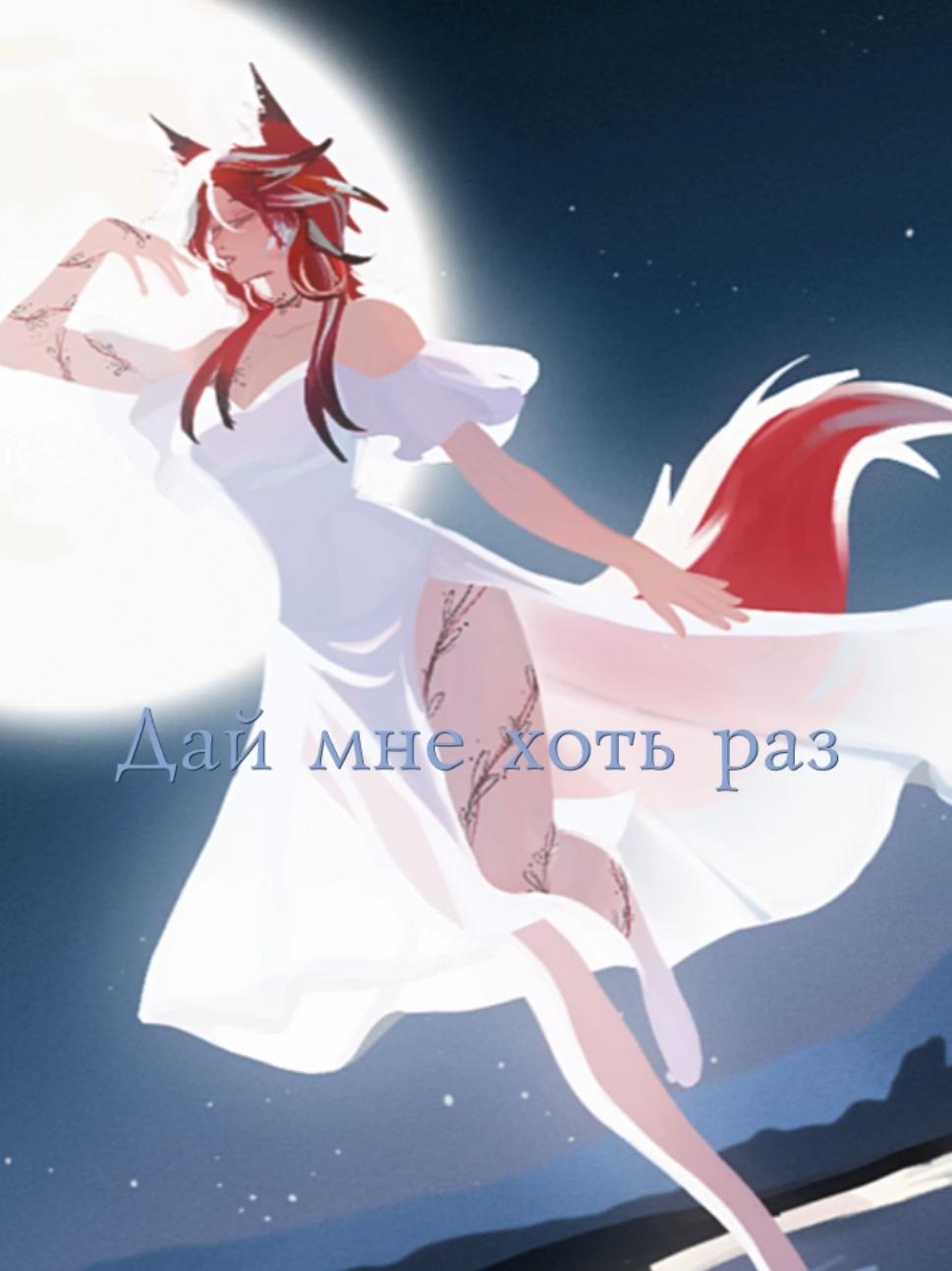 @ТГК: YasyaChan | VTuber