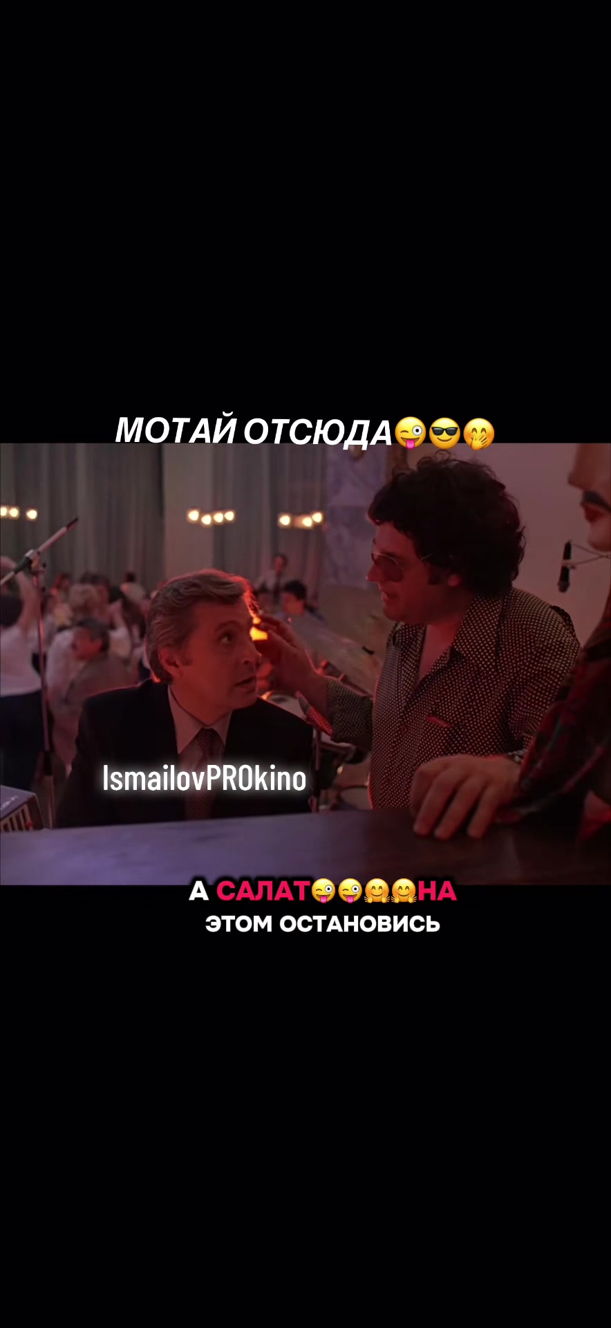 @ProКино/неПРОкино