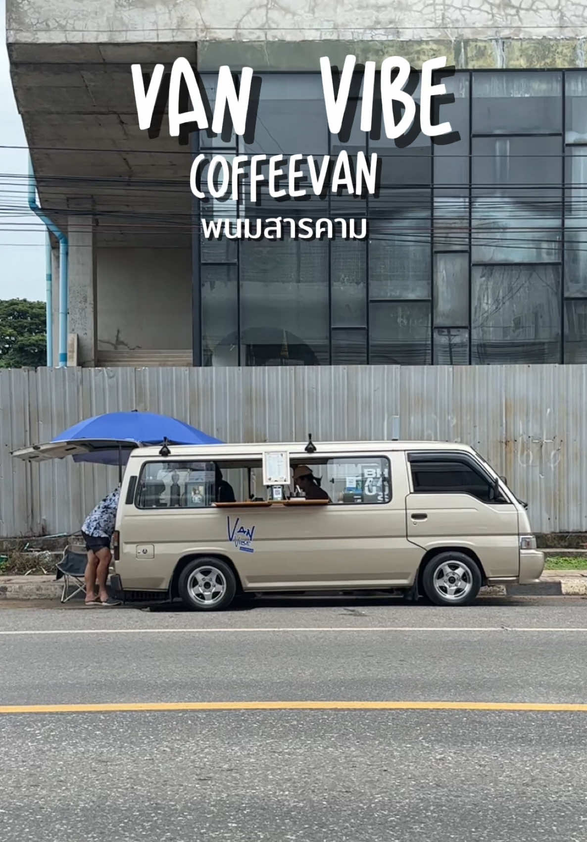 @ต้นอ้อที่ชอบรีวิว