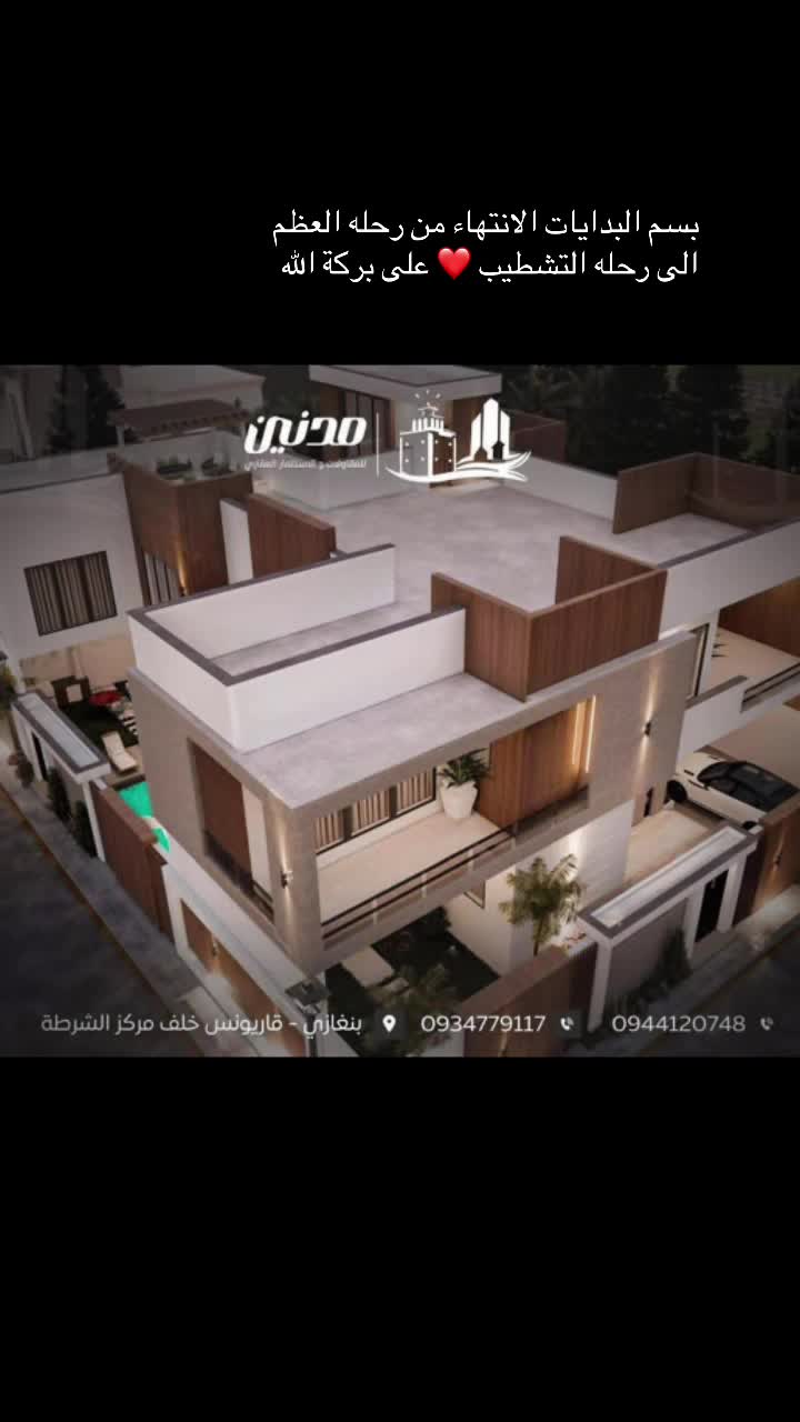 @شركة مدنين للمقاولات والعقارات