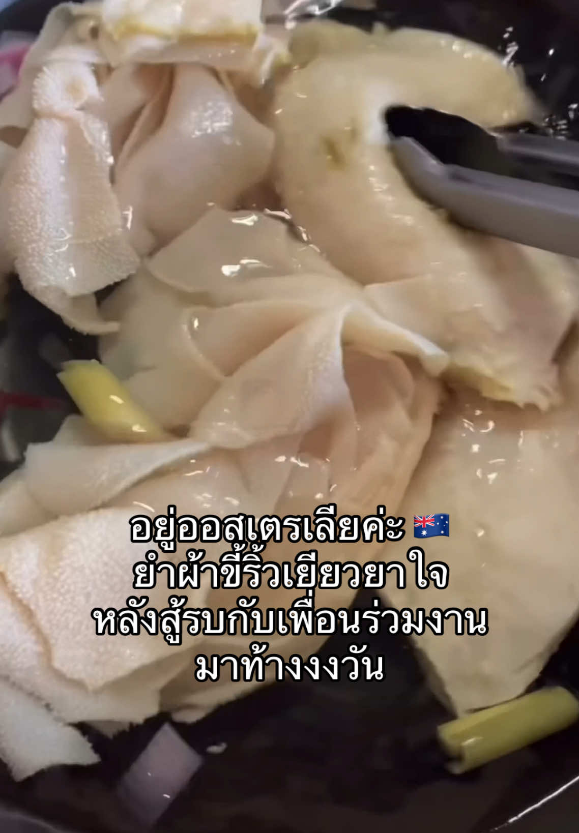 @อยู่ออสเตรเลียค่ะ by นานะ