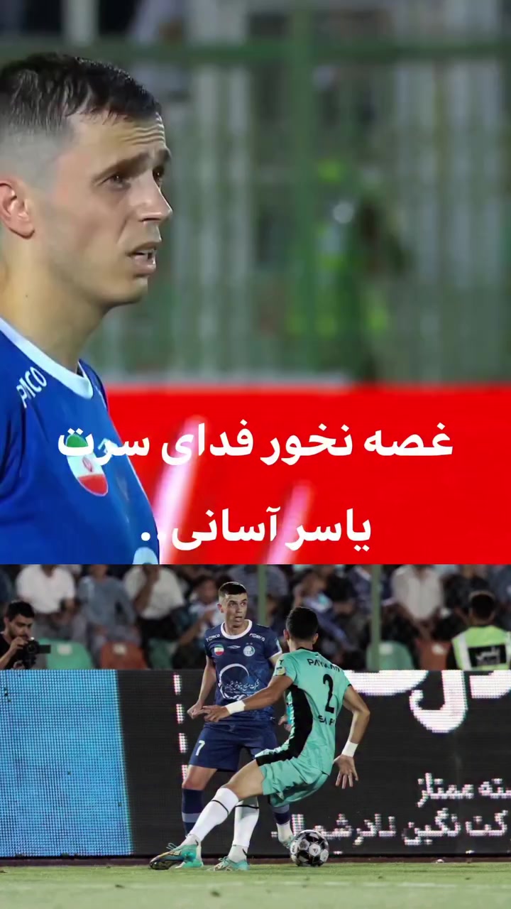 @Esteghlal fc