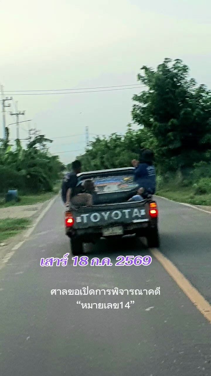 @Siriwat Pumesil