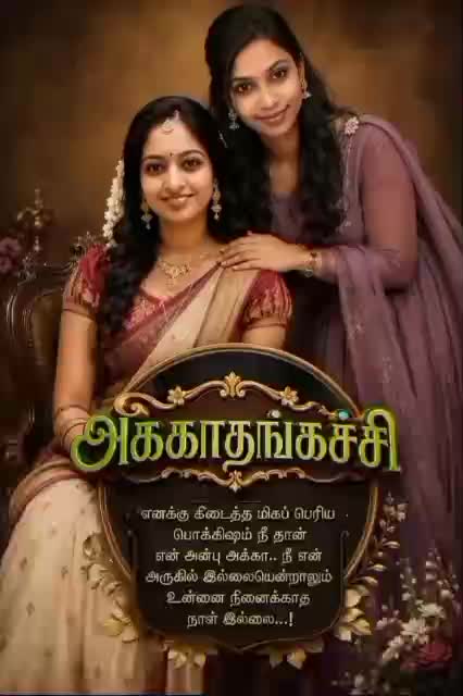 @ஜீவிதா