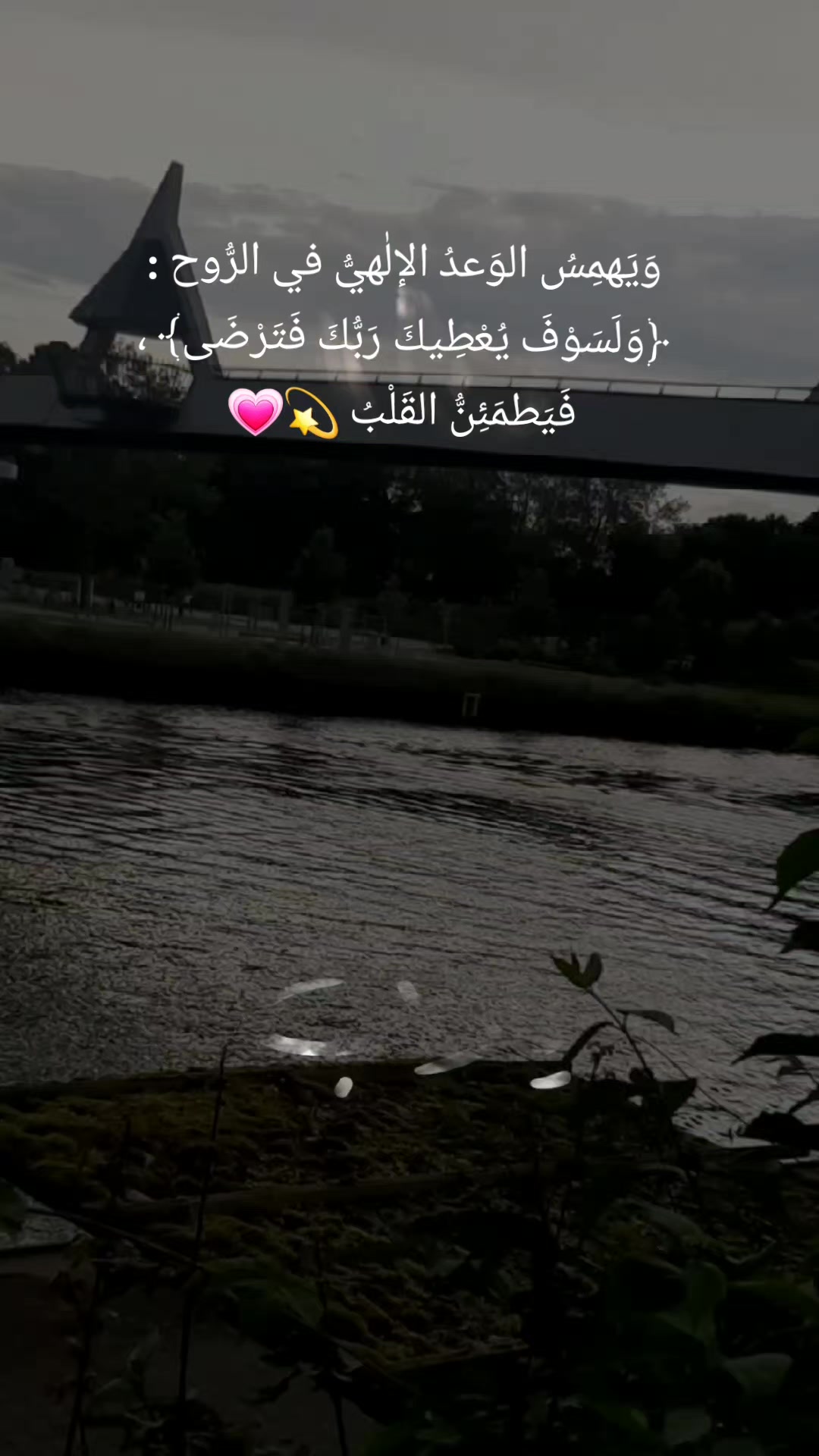@💫🕊نہوُر ألـقرآنہ🕊💫