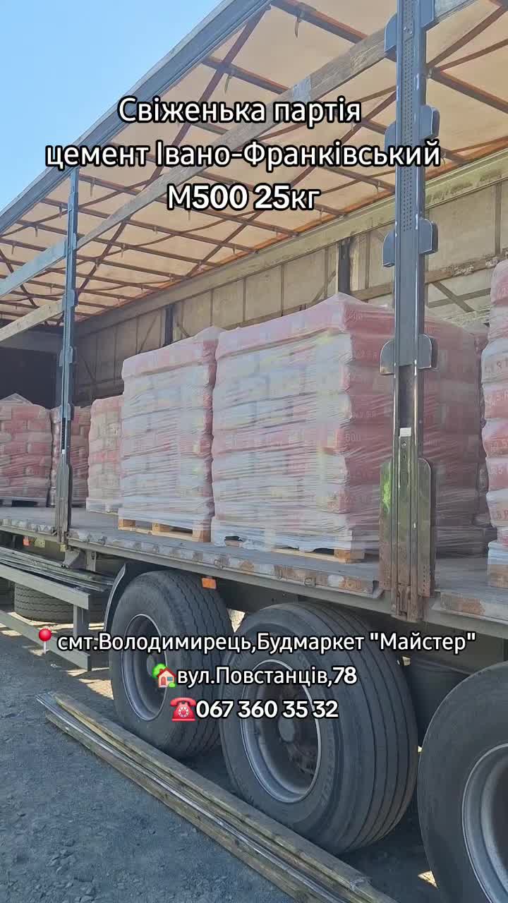 @Майстер Володимирець