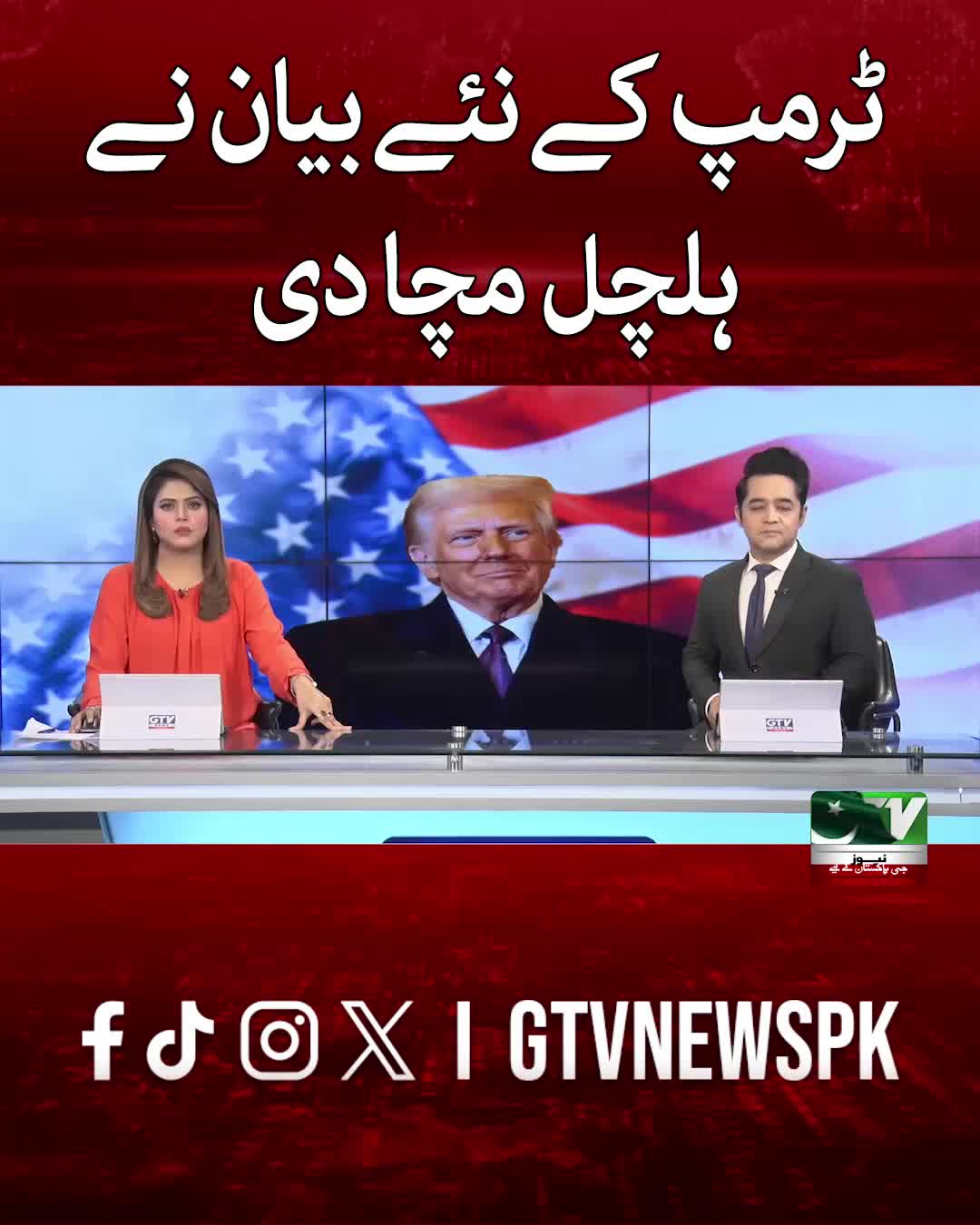 @GTV News