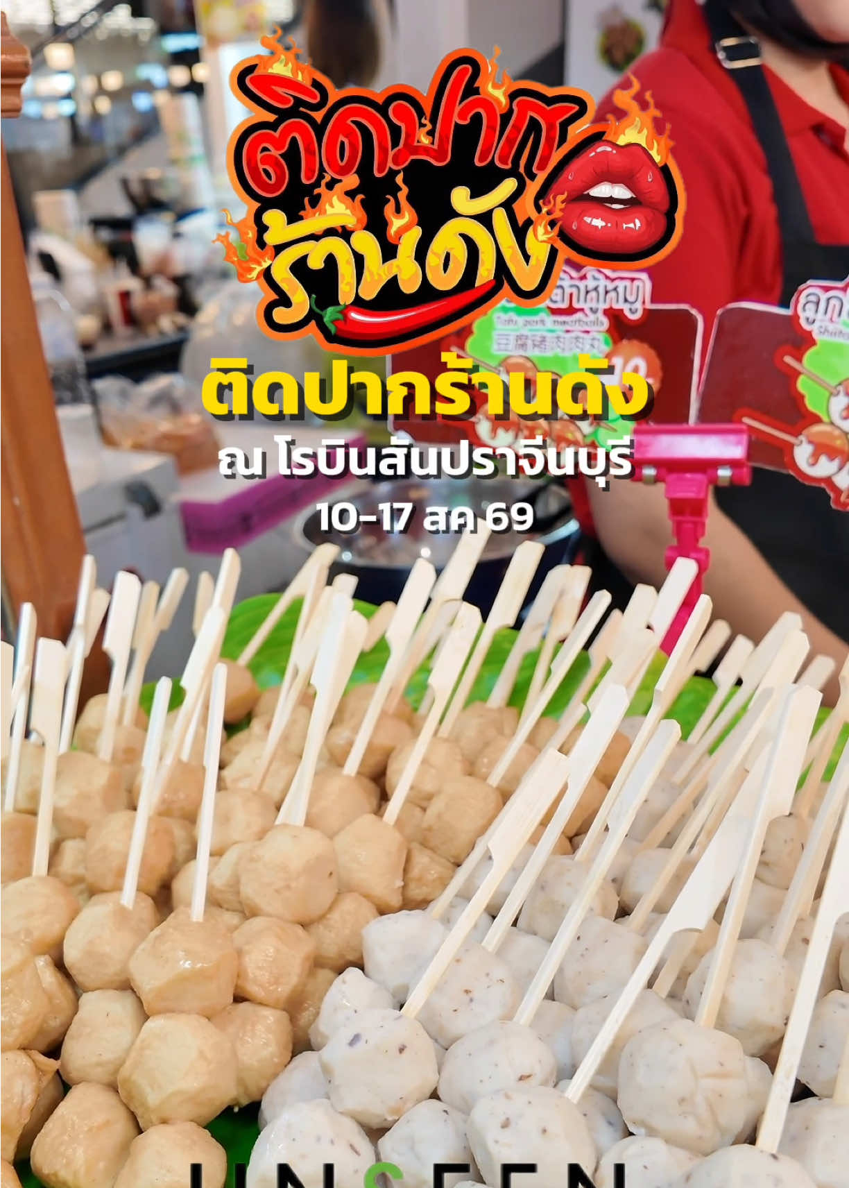 @ต้นอ้อที่ชอบรีวิว