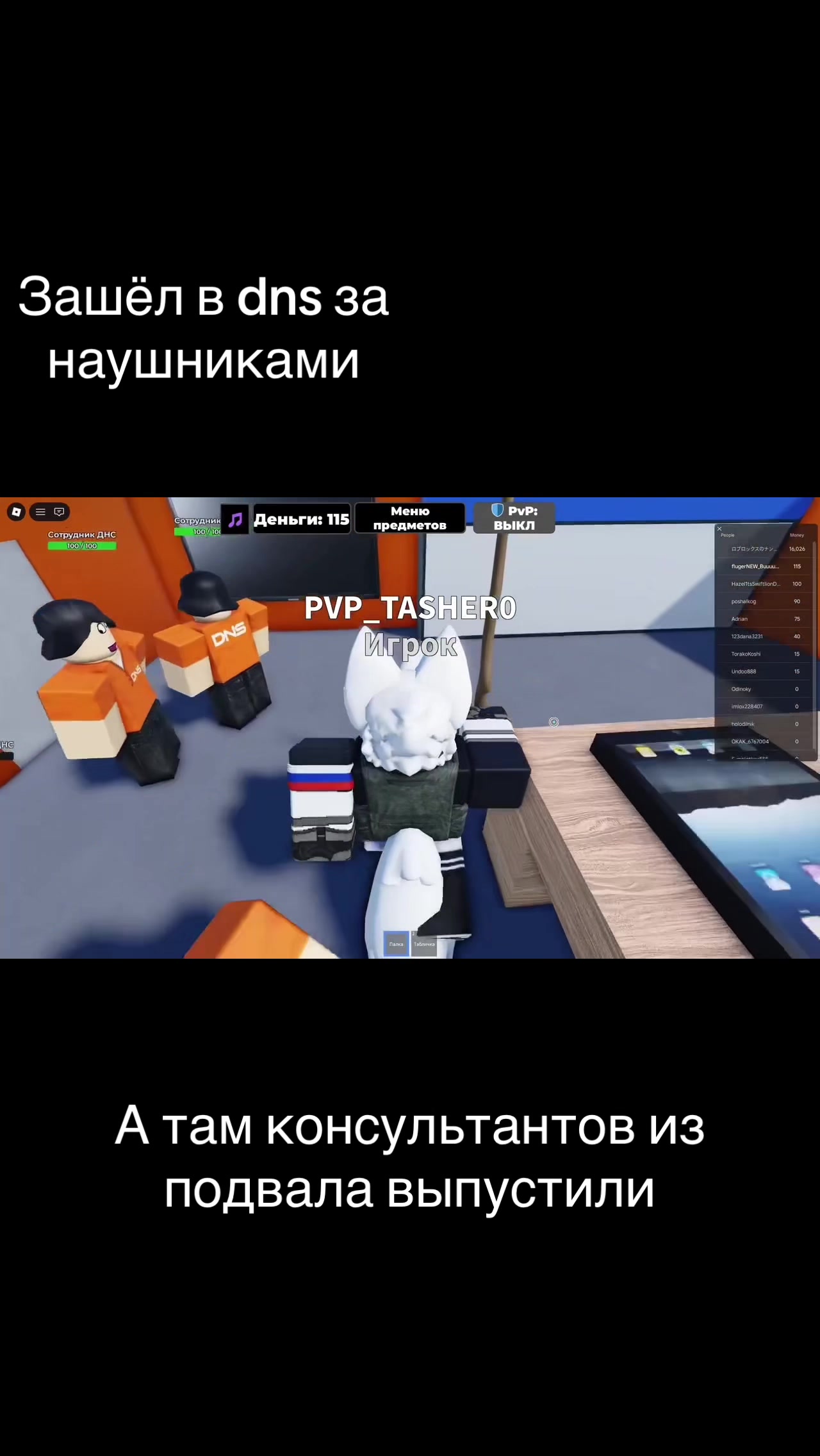 @Вiлясэк Орiх, Лютi БДСМ
