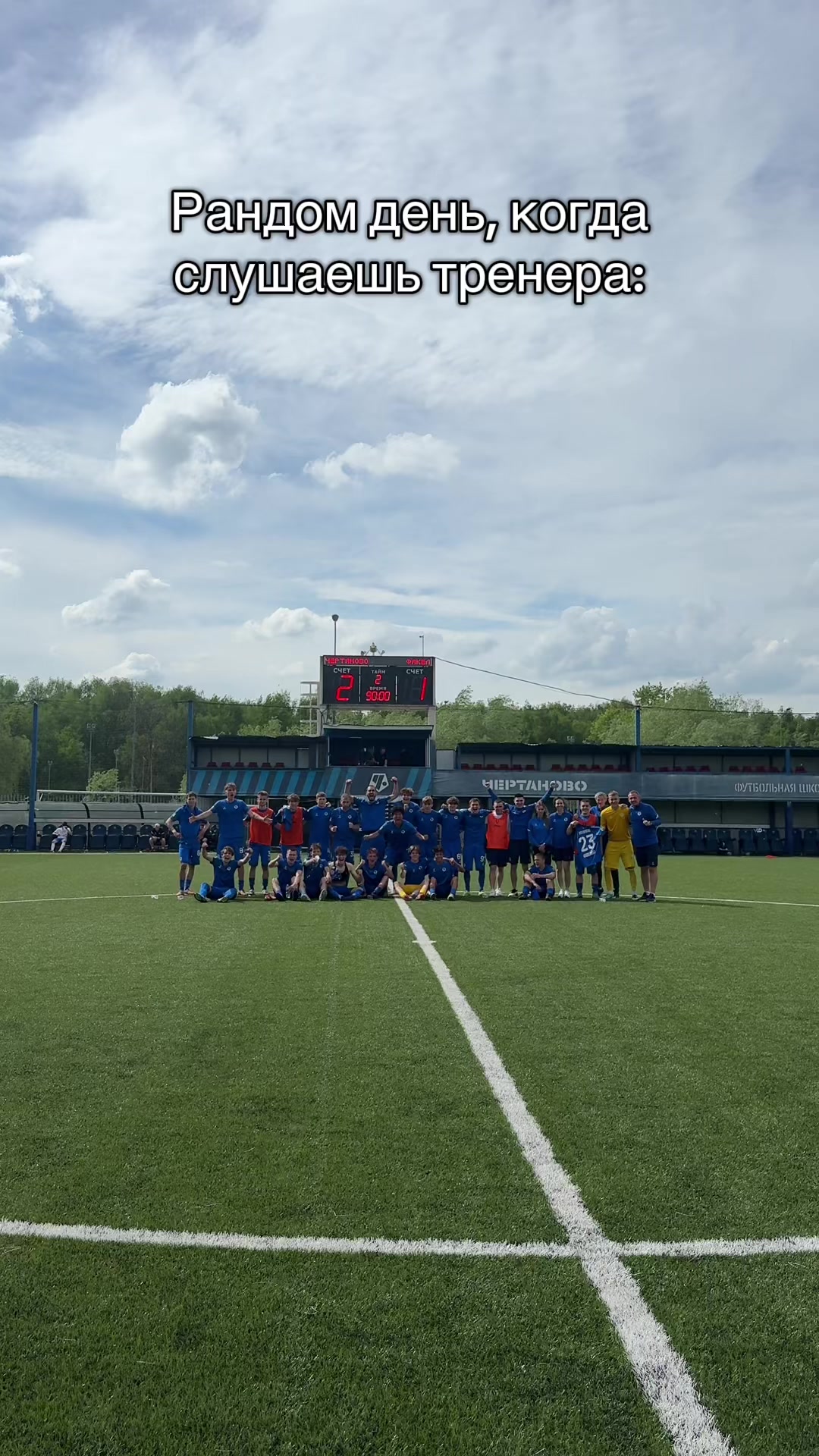 @FC_Chertanovo