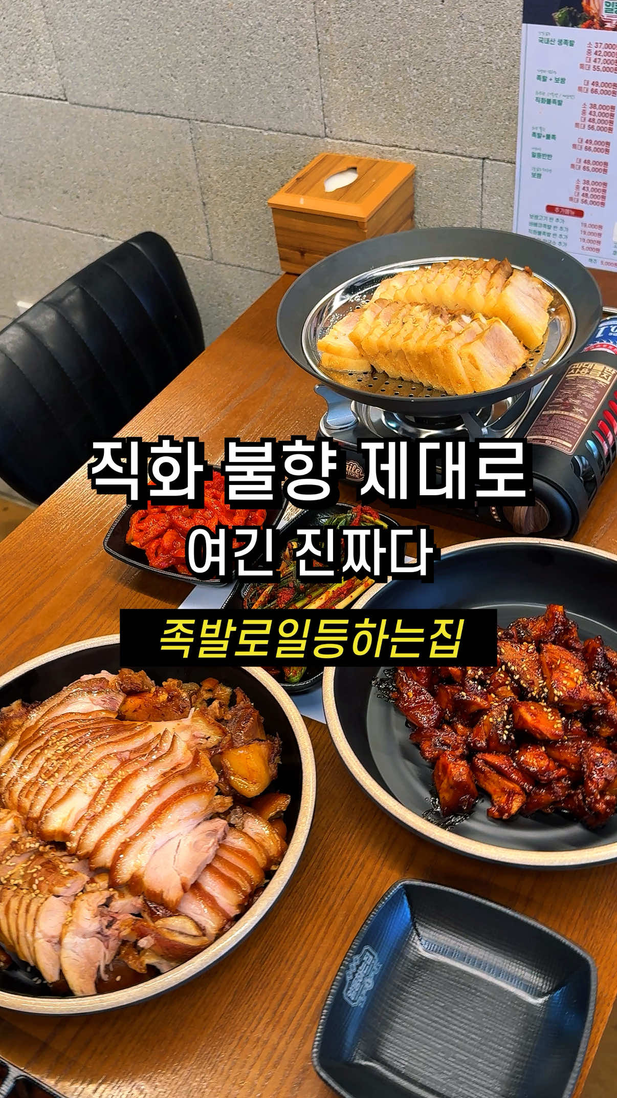 @충주맛집 원주맛집 호잇닷컴