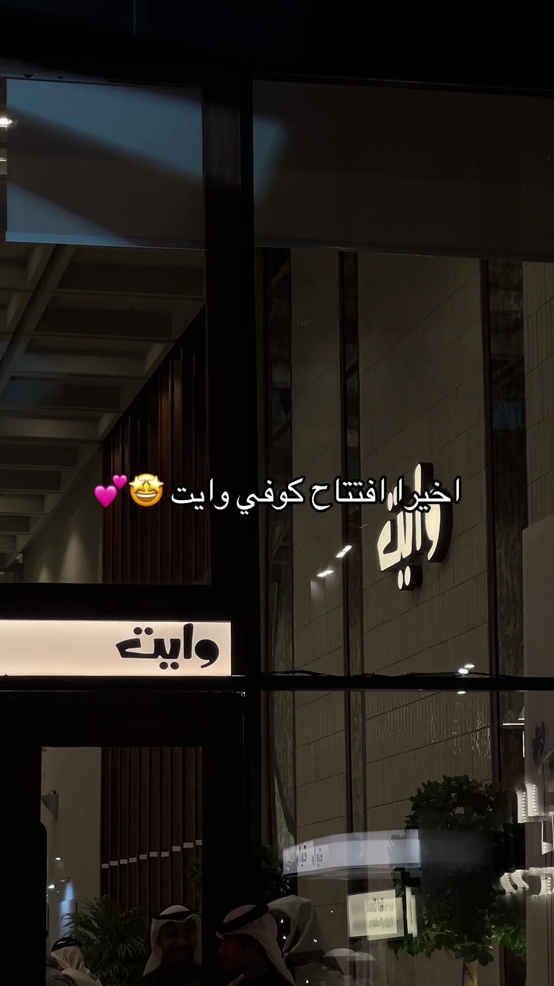 @Blogger|أروى 🥥