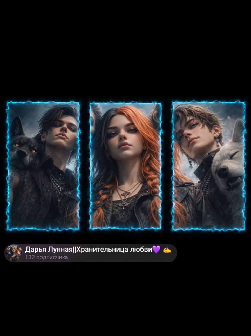 @автор, Дарья Лунная 💜
