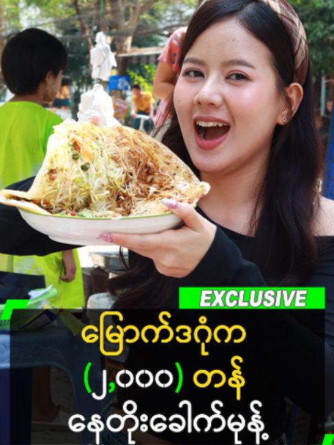 @Myanmar Celebrity TV