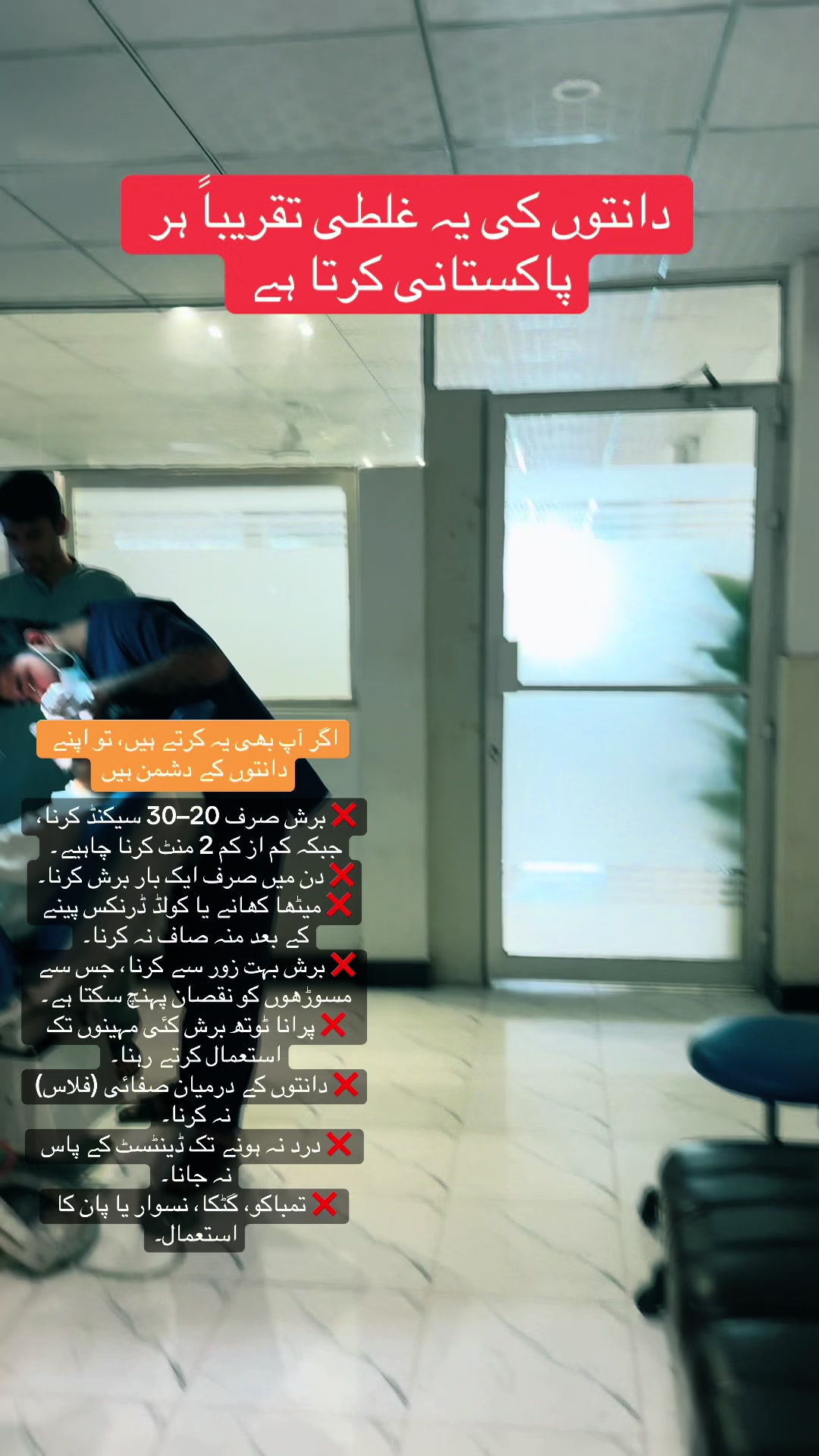 @Dr Hammad| Dental Surgeon