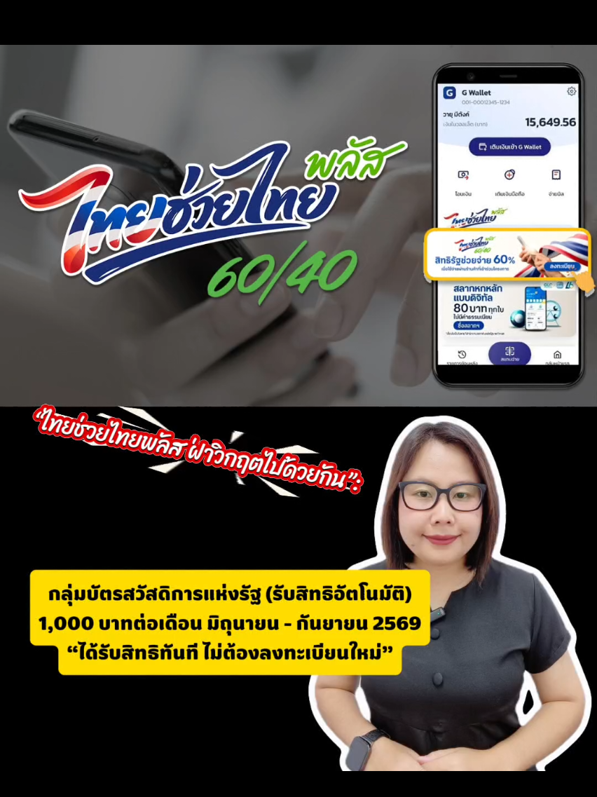 @สำนักงานประชาสัมพันธ์ที่ 5