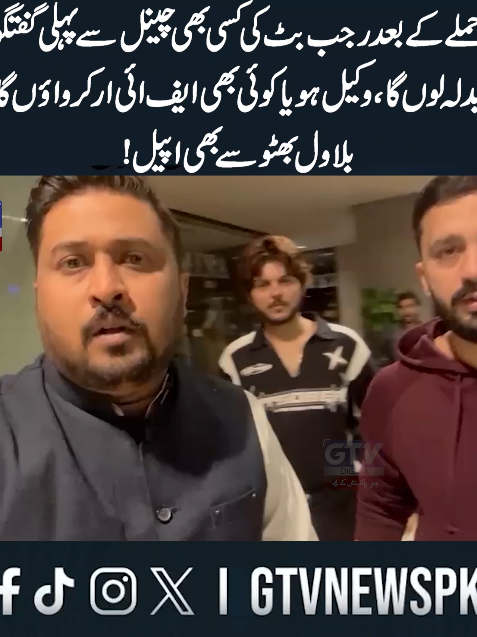 @GTV News