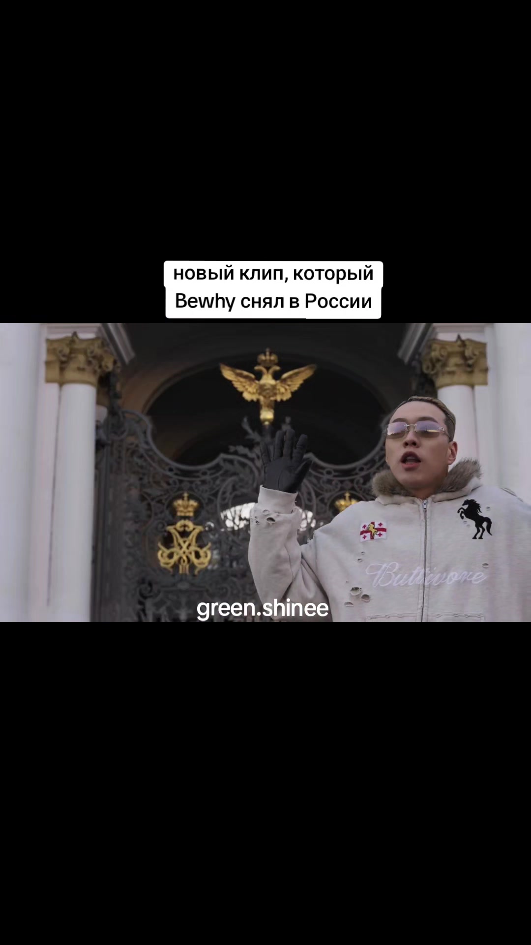 @Green.Shinee