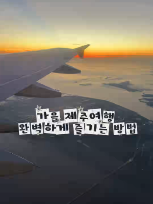 @제주도