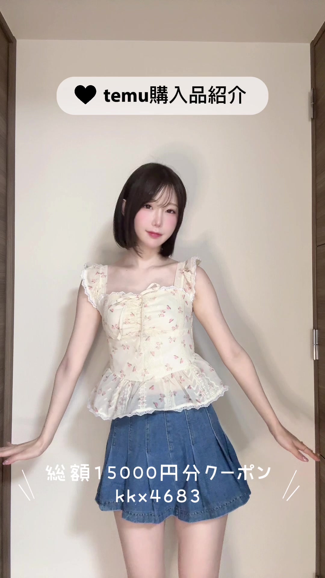 @桃田うた