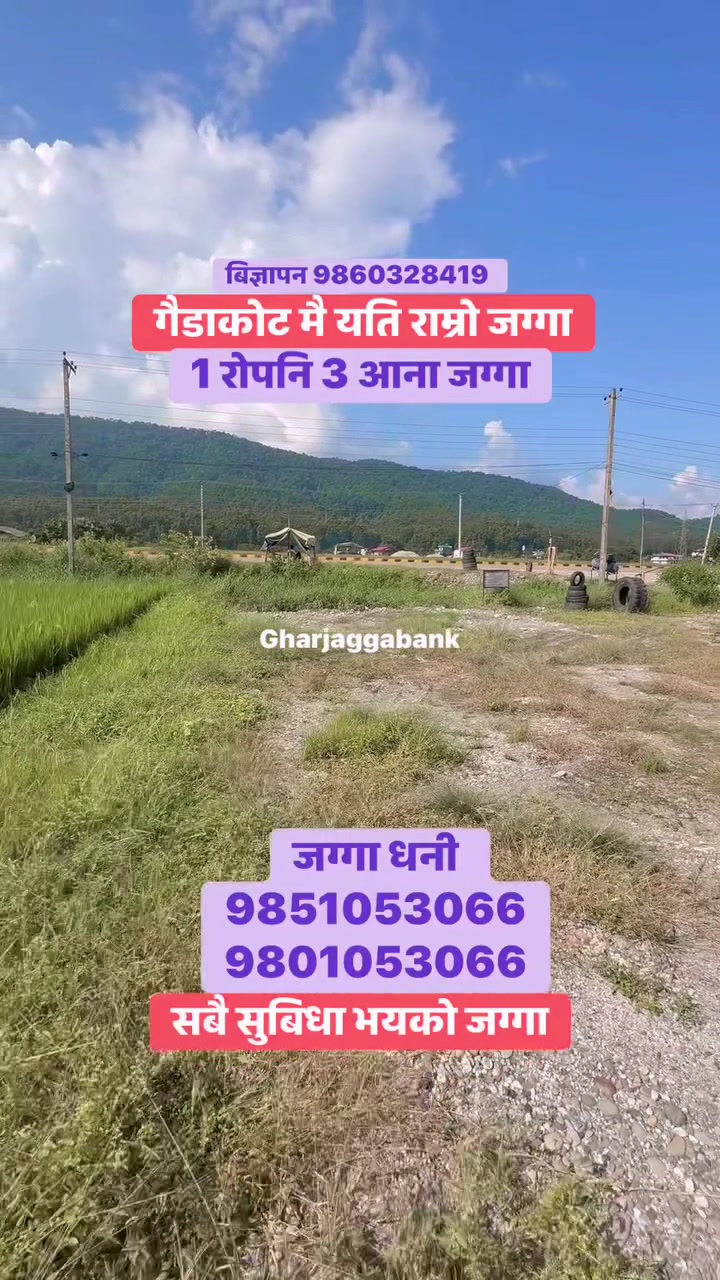 @Ghar Jagga Bank