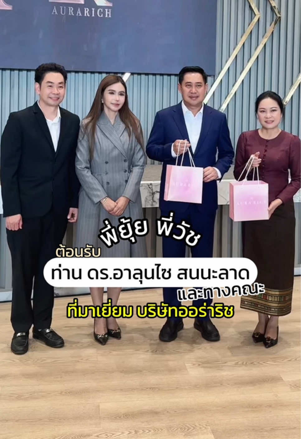 @พี่ยุ้ย (CEO AURA RICH)
