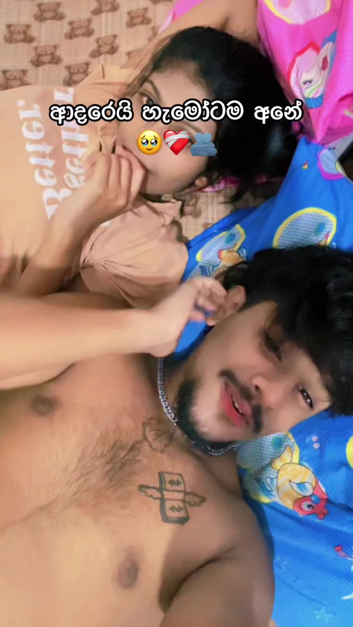 @පොඩ්ඩා+ පොඩ්ඩි 💗🥹
