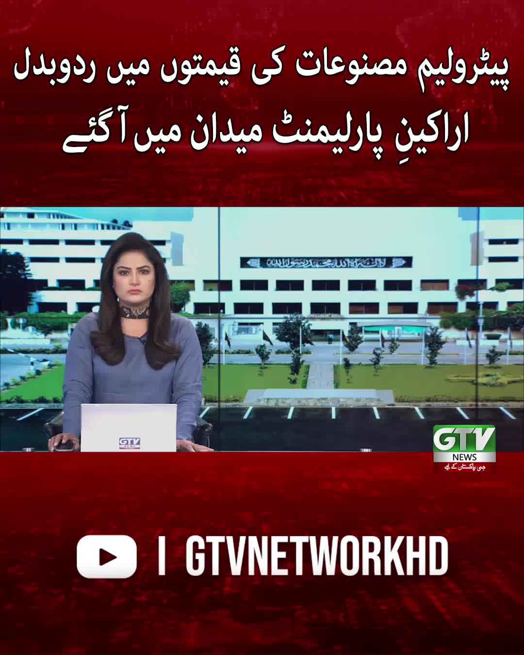 @GTV News