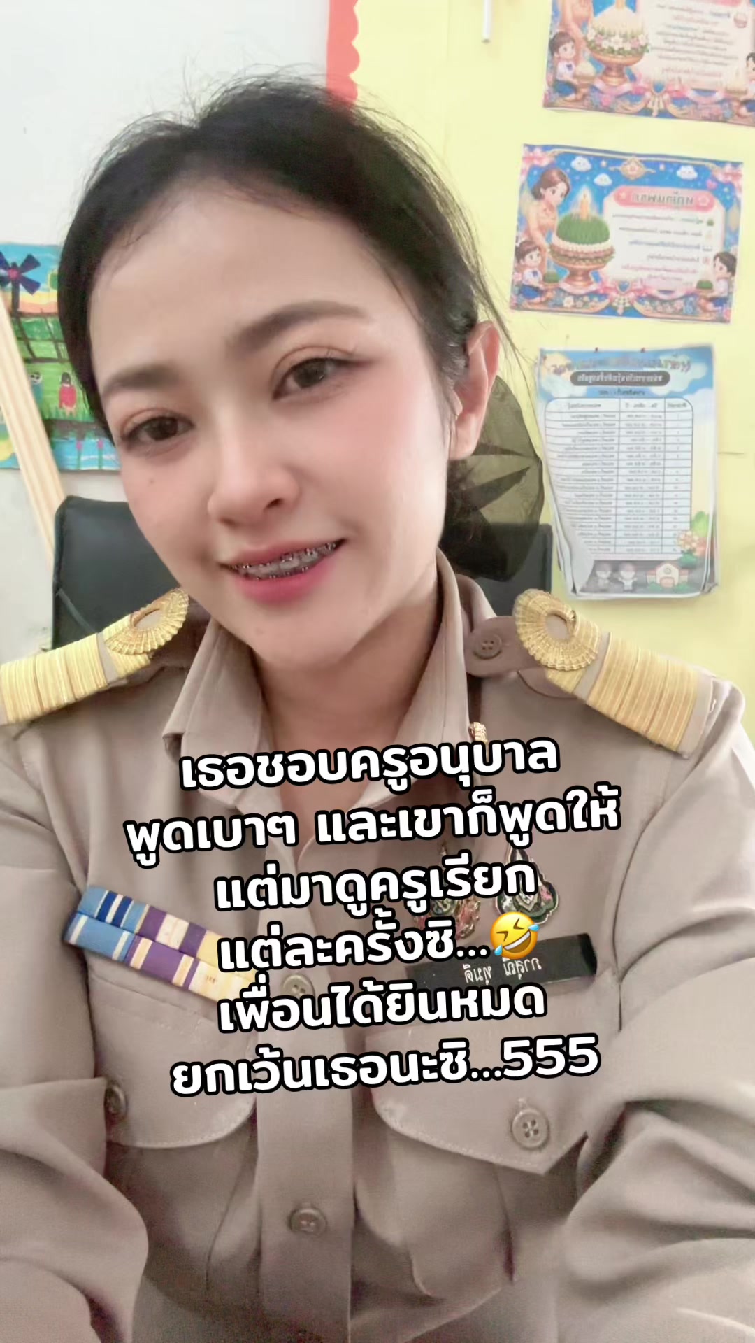 @Kru paen ชอบกินทุเรียน👩🏻🏫