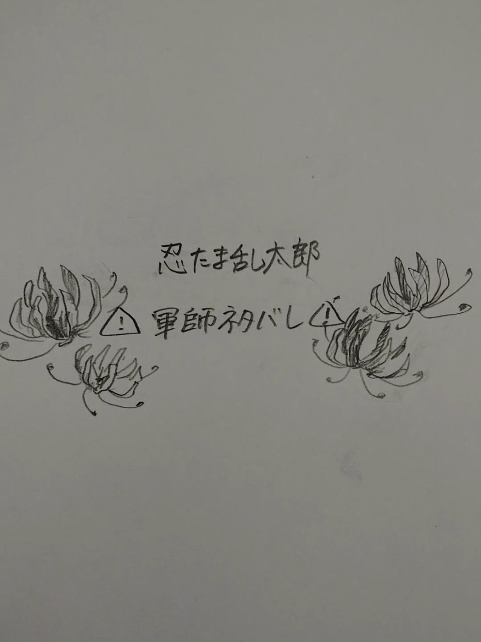 @やもり🦎🏠