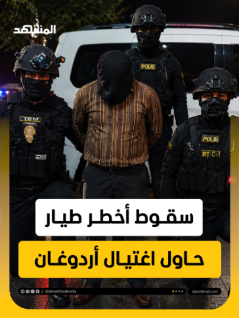 @Al Mashhad المشهد