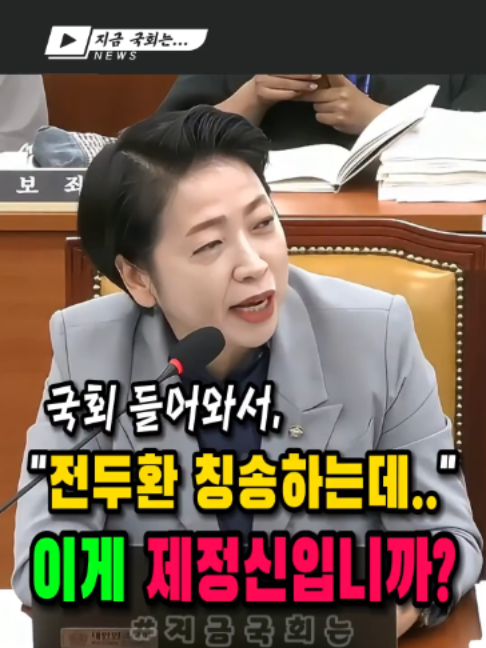 @지금국회는