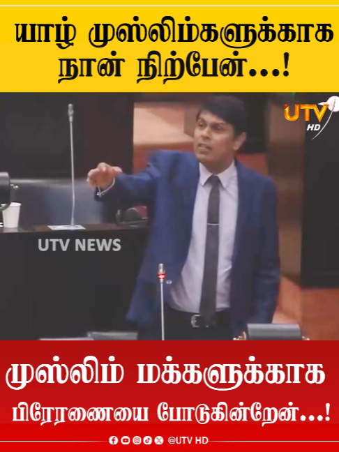 @UTV Tamil HD