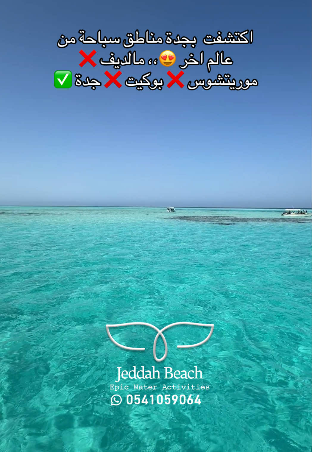 @JEDDAH.BEACH