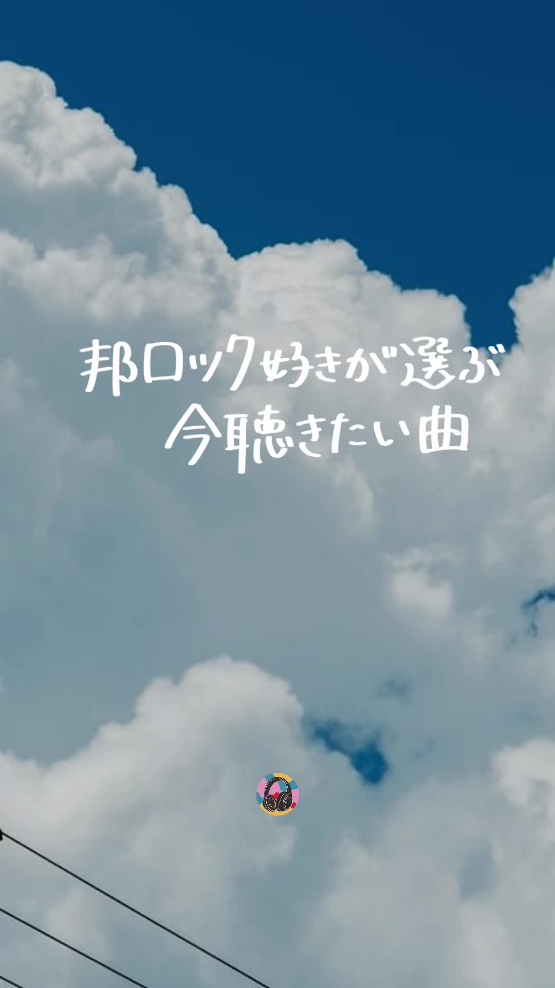 @PLAYLISTの中の人 | 音楽紹介🎧