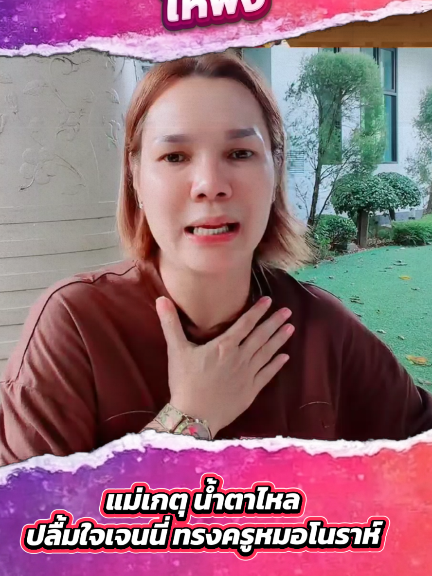 @เดี๋ยวเล่าให้ฟัง.iwilltellyou