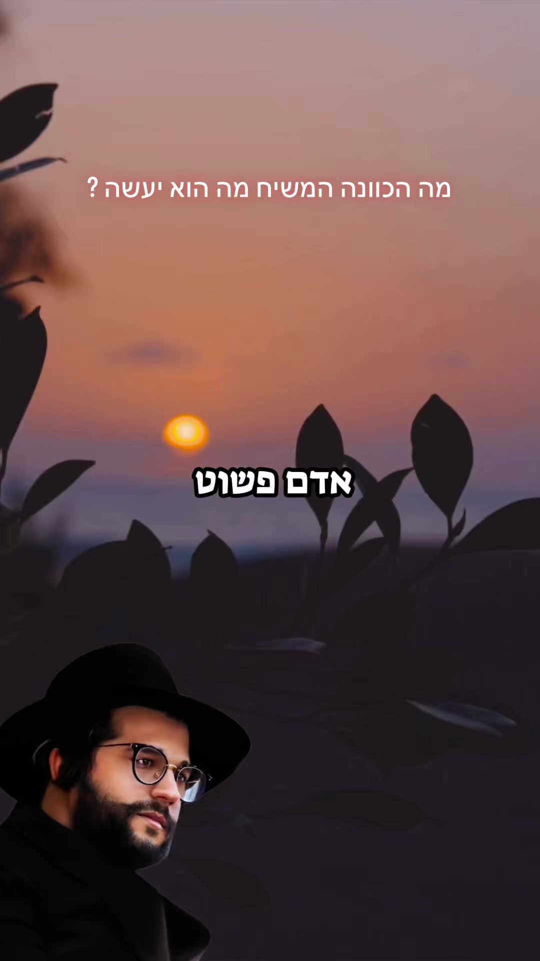 @הינוקא העמוד הרישמי