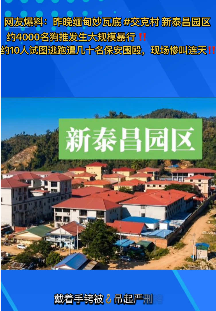 @东南亚华人大事件-小嘉