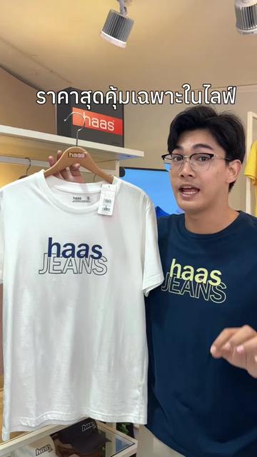 @haas TH