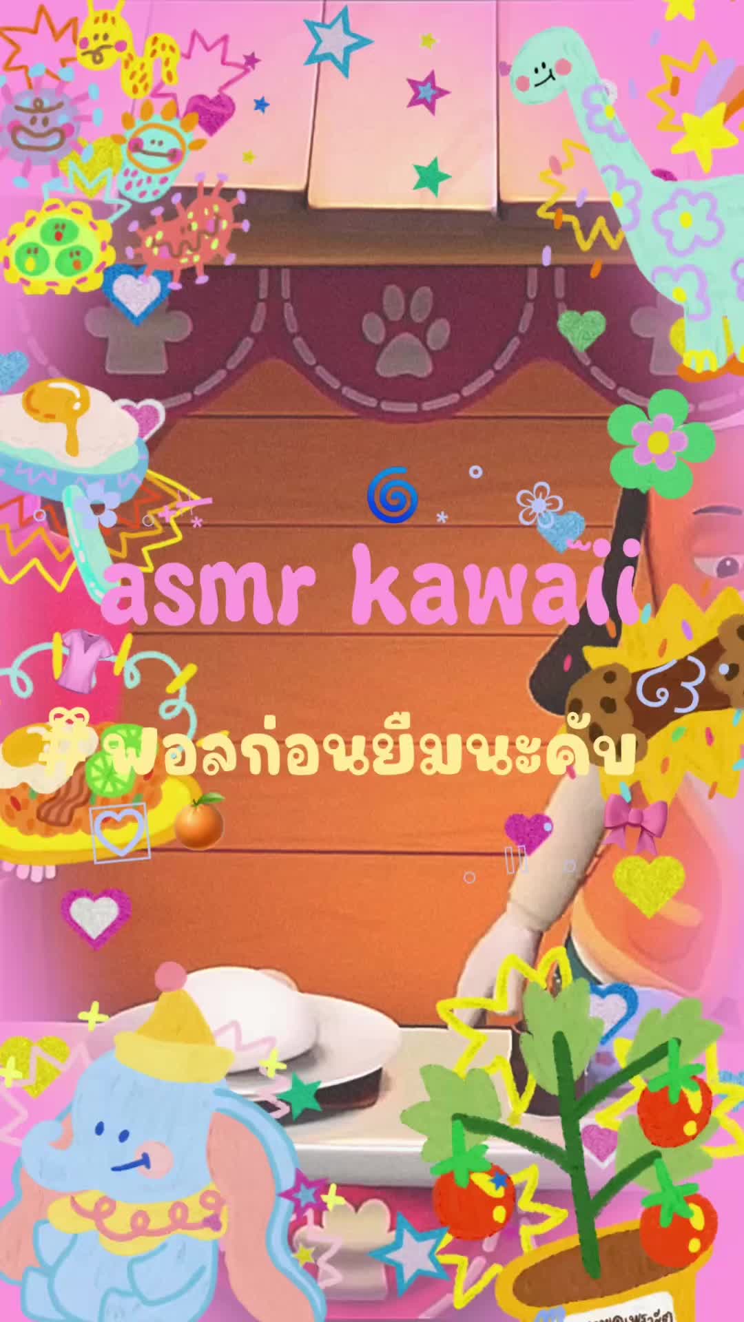 @𐙚🛼♡Aom🍎𖦹&acute;-
