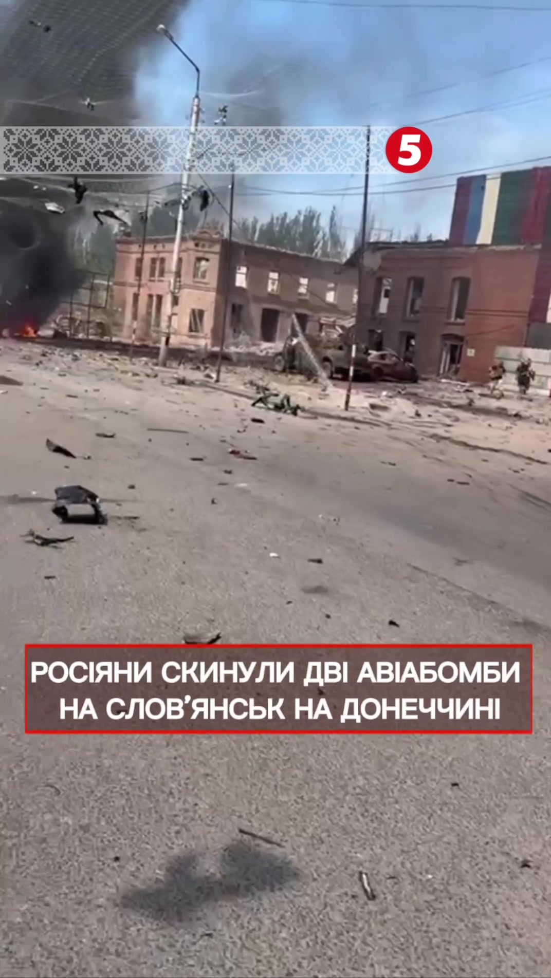 @5 канал 🇺🇦