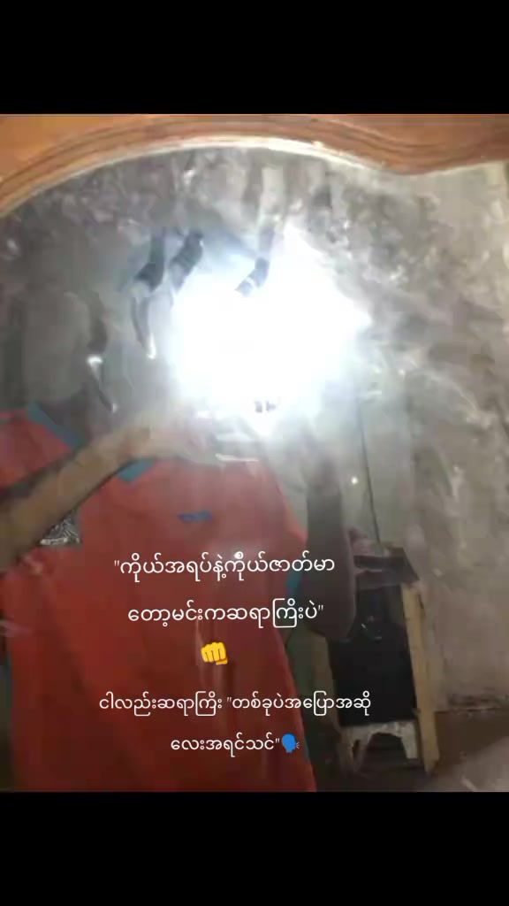 @👀🤪''မောင်ကောက်.''