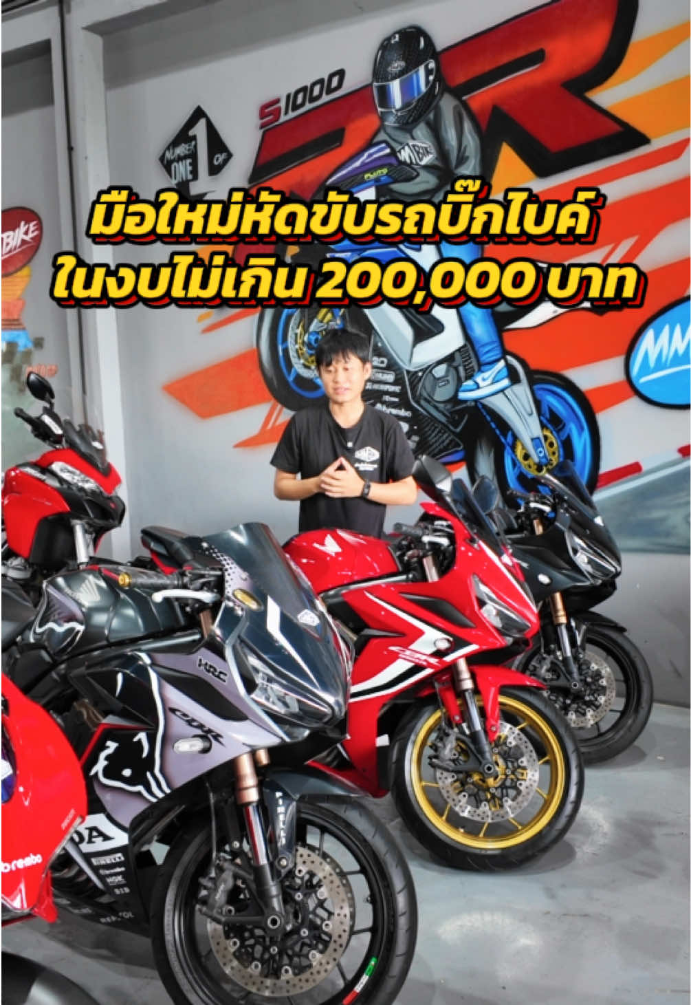 @MMBIKE ซื้อขายรถบิ๊กไบค์