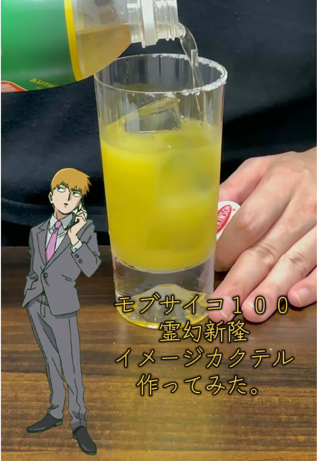 @sunsukのカクテル制作所