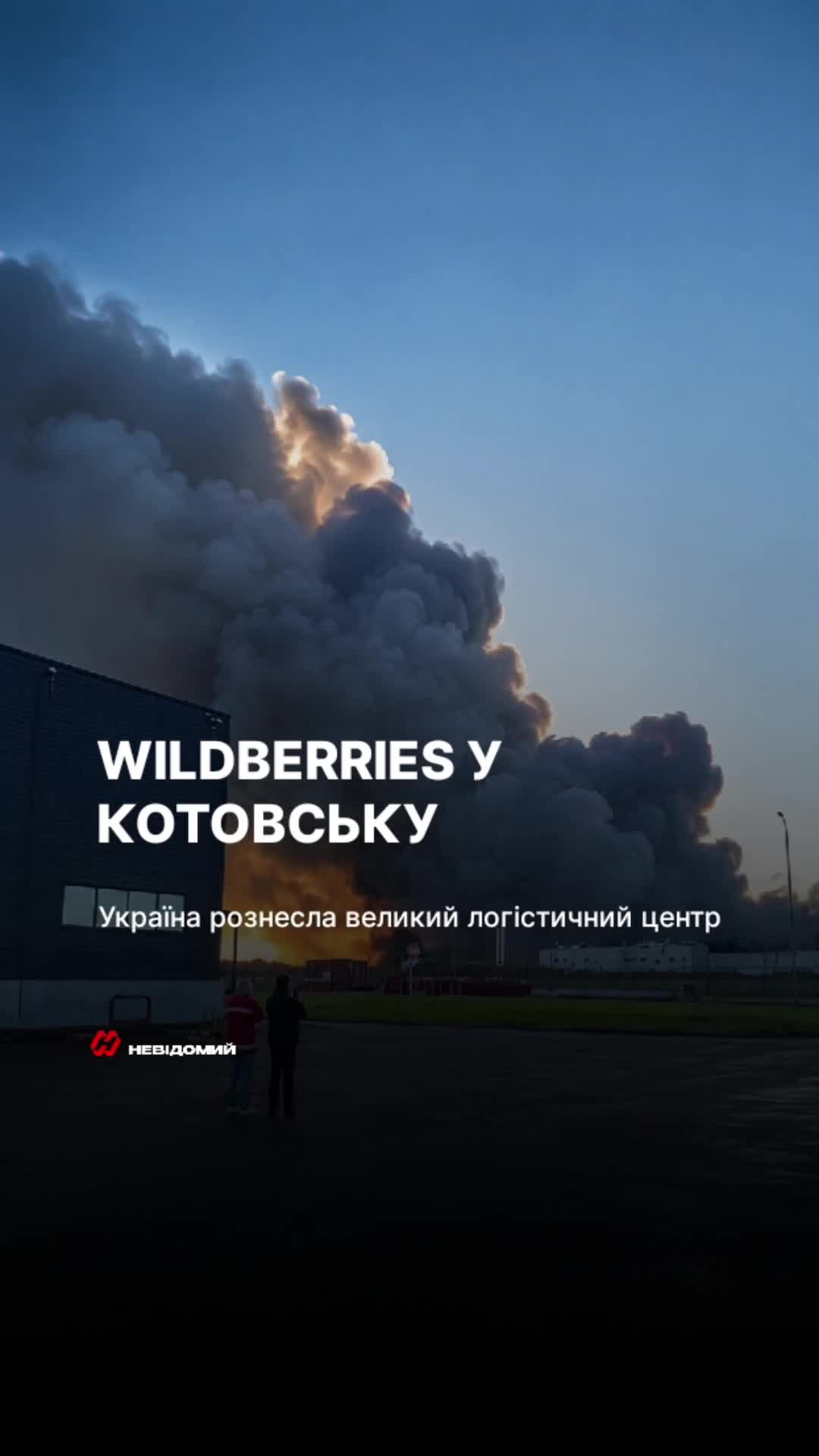 @НЕВІДОМИЙ