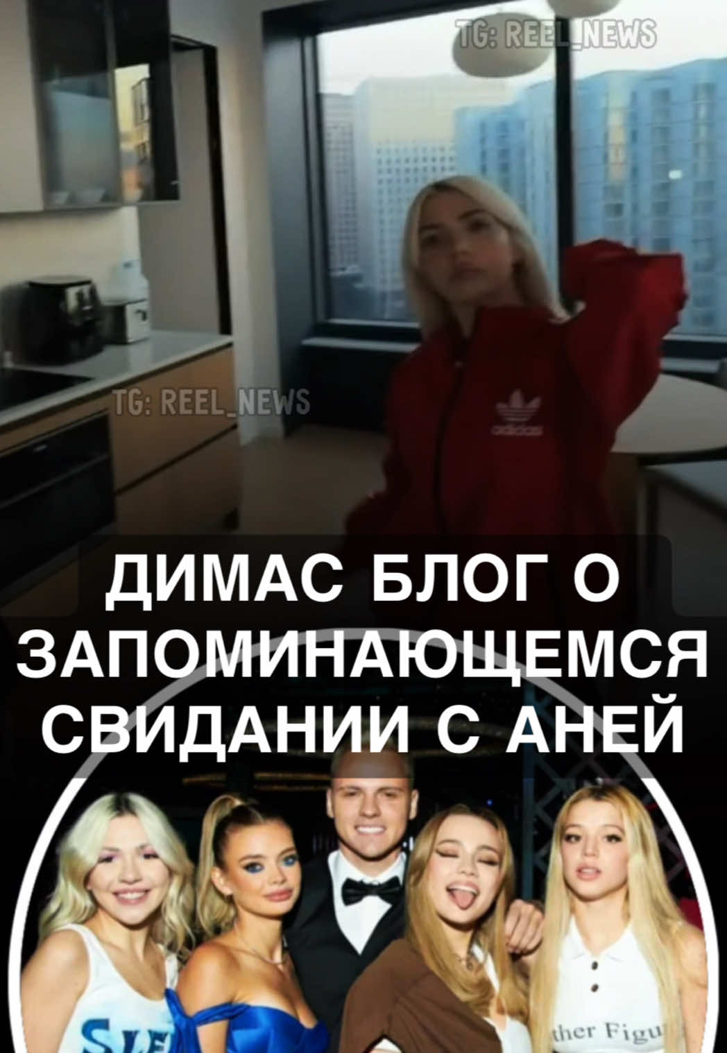 @Reel News