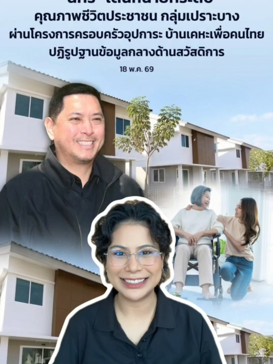@สวท.ตรัง